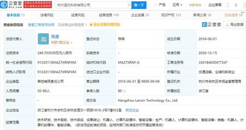 藍(lán)芯科技完成A輪融資，加速計(jì)算機(jī)視覺算法與軟硬件開發(fā)創(chuàng)新