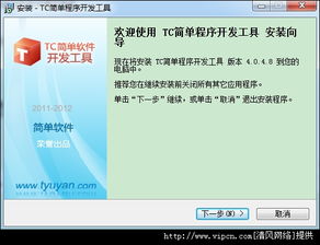 TC簡(jiǎn)單程序開發(fā)工具官方版v4.2.0.0安裝版 清風(fēng)電腦軟件網(wǎng)推薦的高效開發(fā)選擇