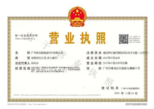 廣汽埃安 獨(dú)立運(yùn)營(yíng)開啟新征程，軟硬件開發(fā)驅(qū)動(dòng)智能出行