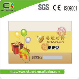 密碼刮刮卡定制與熱銷 廠家直銷，價(jià)格實(shí)惠，咨詢便捷